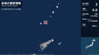 鹿児島県で最大震度3の地震　鹿児島県・鹿児島十島村