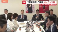 “再審見直し”めぐる議論がヤマ場　検察官抗告の「原則禁止」など盛り込んだ改正刑訴法の修正案を自民党部会で示す　法務省