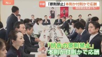 “再審見直し”めぐる議論続く自民党部会 「抗告の原則禁止」本則か付則かで応酬 「提出が見送られる可能性も」【記者解説】