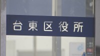 「こうやって謝るんだ」鬼ごっこでぶつかった小学生に土下座を強要　東京・台東区の「放課後子供教室」