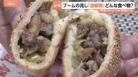 毎年恒例の『台湾祭』 旅行気分を味わえると人気　注目の台湾グルメは『胡椒餅』 いまブームの兆し？　専門店も続々オープン