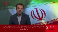 アメリカがイラン南部ホルムズ海峡周辺の地域や島を攻撃か　イラン「停戦違反」と非難　トランプ大統領「停戦は継続している」
