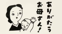 「母の日」89年前の原点にあった、カーネーションだけじゃない「お母さんありがとう」のカタチ