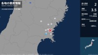 宮城県で最大震度2の地震　宮城県・石巻市