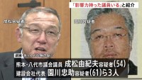 「新庁舎建設に影響力を持った議員がいる」土木工事会社代表の男が前田建設工業に八代市議・成松由紀夫容疑者を紹介か　熊本県八代市汚職事件