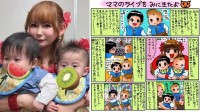 【 中川翔子 】絵日記で双子「ママのライブをみにきたよ」ステージから「かかげてくれたのみえました！！」「お仕事現場に来るのもはじめて」