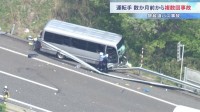 逮捕3時間前まで事故歴否定も 実際は数か月前から複数回事故　福島・磐越道21人死傷バス事故で運転の68歳男を送検