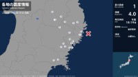 岩手県、宮城県で最大震度1の地震　岩手県・宮古市、大船渡市、陸前高田市、釜石市、住田町、大槌町、盛岡市