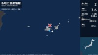 沖縄県で最大震度2の地震　沖縄県・竹富町