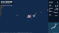 沖縄県で最大震度1の地震　沖縄県・竹富町
