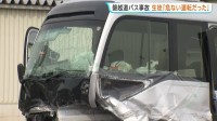 「危ない運転だった」乗車していた生徒が話す　事故現場にあったカバンから“蒲原鉄道側が運転手に渡したとみられる現金入りの封筒”見つかる【磐越道バス事故】