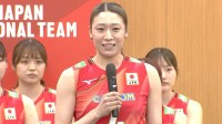 主将・石川真佑「1つになって戦う」エース・佐藤淑乃「どんな状況でも勝利に貢献」バレー女子日本代表会見【28選手コメント】