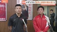 「批判と誹謗中傷は違う」SNSでの誹謗中傷めぐり オリンピックのメダリストが自身の経験もとにルール作り・法整備の必要性訴え