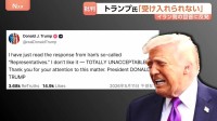 トランプ大統領「断じて受け入れられない」米提案のイラン回答に反発…イスラエル・ネタニヤフ首相とも電話会談