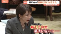 高市総理　イラン情勢長期化で備蓄石油・補助金基金対応は「臨機応変に」　野党は“政策転換”要求　高市陣営SNS報道関連でも国会論戦