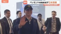 米ベッセント財務長官が日本到着　高市総理や片山財務大臣らと12日に会談へ　円安続く為替問題やイラン情勢など議論の可能性