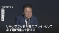 ソフトバンク決算「売上7兆円 最終利益5500億円」 携帯料金は大手3社で値上げに