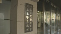 「転職活動をするにあたって、自分のやっていた業務を説明するためだった」富士通の営業秘密を不正に複製・取得か　元子会社社員の男を逮捕