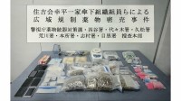 【速報】違法薬物密売グループ「東京ウーバー」指示役とみられる「幸平一家」傘下組織の組員を逮捕 「匿名・流動型犯罪グループ」か 警視庁