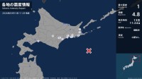 北海道で最大震度1の地震　北海道・苫小牧市、新得町、幕別町、十勝池田町、浦幌町、釧路市、釧路町、浜中町