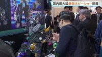 国内最大級「静岡ホビーショー」始まる　100のメーカーや団体が出展　週末に一般公開も事前予約は定員満たす