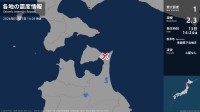 青森県で最大震度1の地震　青森県・むつ市、東通村