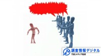 排外主義にどう対処すべきか～排外主義「高揚」の要因と、マスメディアの果たすべき役割～【調査情報デジタル】