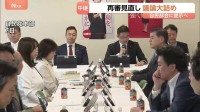 再審制度見直しめぐる改正案　法務省が検察官抗告「原則禁止」を本則に盛り込んだ修正案提示へ　自民党はきょう法案了承したい考え