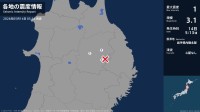 岩手県で最大震度1の地震　岩手県・盛岡市、八幡平市、葛巻町