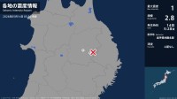 岩手県で最大震度1の地震　岩手県・盛岡市