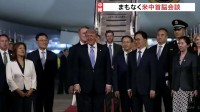 トランプ大統領が北京到着　まもなく習近平主席との米中首脳会談　“ホルムズ海峡”や経済面での中国との「ディール」など焦点に【記者解説】
