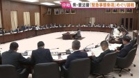 衆院・憲法審査会　「緊急事態条項」のイメージ案をもとに「議員任期延長」「緊急政令」など与野党が議論　憲法改正めぐり