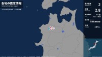 青森県で最大震度2の地震　青森県・西目屋村