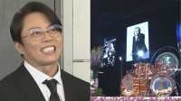 【 LUNA SEA・真矢さん　お別れの会 】西川貴教さん　真矢さんを追悼〝闘病の素振りは一切なかった…いかに精神が素晴らしいか、そして強いか〟