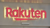 楽天グループ1～3月期　2020年のモバイル事業参入後、第1四半期で初めて黒字化
