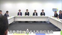 誤情報や誹謗中傷などへの対策強化へ　選挙期間中のSNS対策義務など4項目を与野党が法改正合意