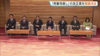 再審制度見直し法案を閣議決定 検察官抗告は「原則禁止」に　自民･法案審査で議論紛糾→3度の修正で了承
