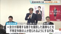 国旗損壊罪制定へ SNSへの投稿なども処罰対象に　自民党が法案骨子案　一部から「過剰規制」と慎重な意見も