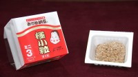 「おかめ納豆」など約120品目を15％値上げ　石油由来の包装資材高騰受け　「企業努力のみで対応できる範囲を超えている」タカノフーズ