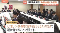 どうすれば罰則？自民が国旗損壊罪の骨子案発表 SNS投稿も対象に　拘禁刑または罰金も　党内からは「過剰規制」の声