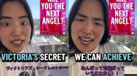 【 ゆりやんレトリィバァ 】米ランジェリーブランド「Victoria’s Secret」のオーディションに挑戦〝なんだって可能だってことを証明したい〟