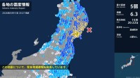 宮城県で最大震度5弱の強い地震　宮城県・登米市、大崎市、石巻市