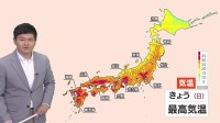 東京30℃で今年初の真夏日予想　週明けにかけて35℃以上の猛暑日になる所も　熱中症への注意続けて
