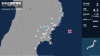 岩手県で最大震度2の地震　岩手県・釜石市、一関市