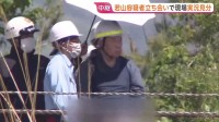 容疑者立ち会いで実況見分 腰が引けたような歩き方で移動… 記憶喚起など行い事故の状況解明へ【磐越道バス事故】