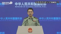 中国国防省　アメリカ軍との意思疎通と対話強化の方針を明らかに　米中首脳会談受け安定重視