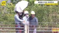 磐越道バス事故　若山哲夫容疑者を立ち会わせ実況見分　記憶喚起など行い状況解明へ