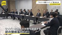「クロード・ミュトス」への対策も　最新AI悪用のサイバー攻撃に「対策パッケージ」取りまとめ　初の関係省庁会議