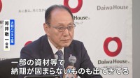 大和ハウス　中東情勢の影響で7月以降の住宅引き渡し遅れる可能性も
