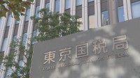 「欲が出てしまった」契約社員の男がFX投資で得た利益約2700万円を脱税か　東京国税局査察部が刑事告発